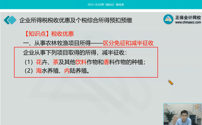 2022年注会《税法》第一批试题及参考答案多选题(回忆版上)