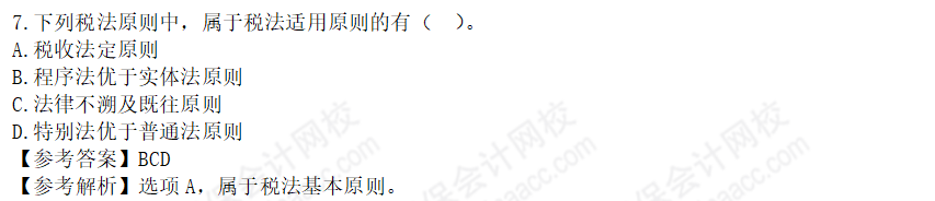 2022年注会《税法》第一批试题及参考答案多选题(回忆版上)