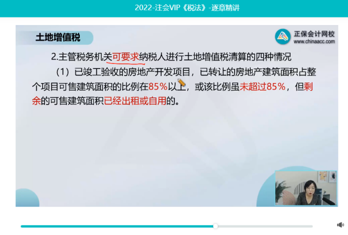 2022年注会《税法》第一批试题及参考答案计算问答题(回忆版)