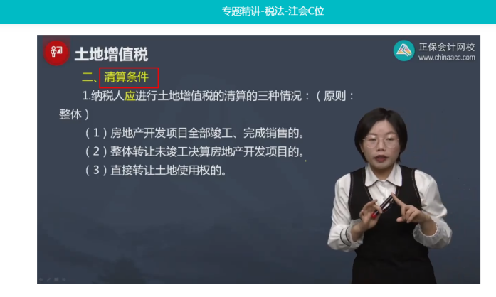 2022年注会《税法》第一批试题及参考答案计算问答题(回忆版)