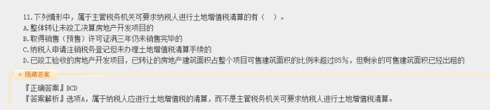 2022年注会《税法》第一批试题及参考答案计算问答题(回忆版)