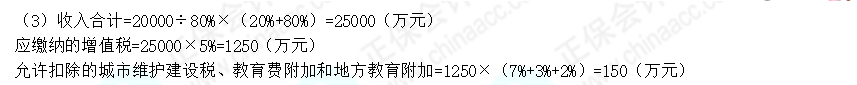 2022年注会《税法》第一批试题及参考答案计算问答题(回忆版)