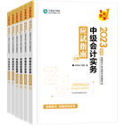 备考2023年中级会计职称考试 报考科目怎么组合？