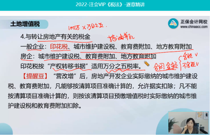 2022年注会《税法》第一批试题及参考答案计算问答题(回忆版)