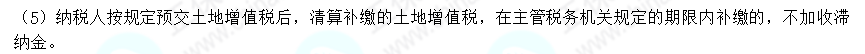 2022年注会《税法》第一批试题及参考答案计算问答题(回忆版)