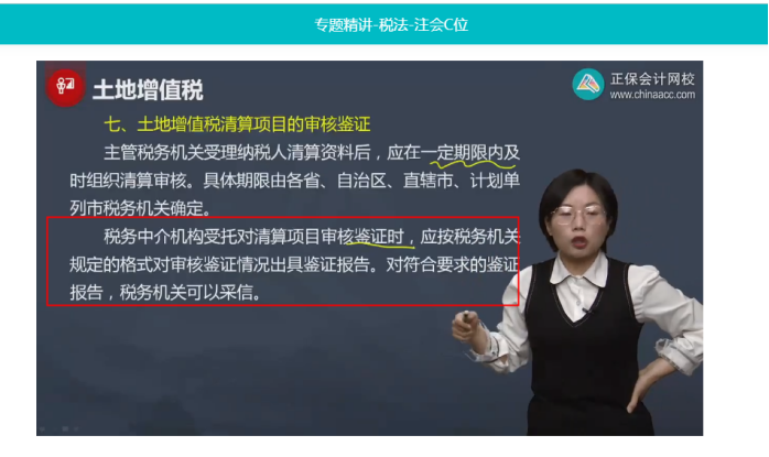 2022年注会《税法》第一批试题及参考答案计算问答题(回忆版)