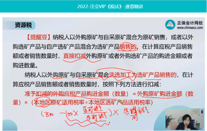 2022年注会《税法》第一批试题及参考答案计算问答题(回忆版)