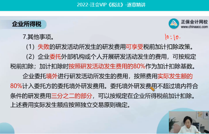 2022年注会《税法》第一批试题及参考答案计算问答题(回忆版)