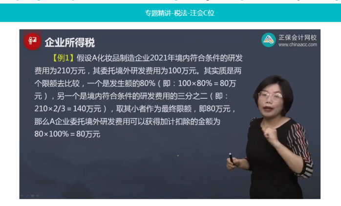 2022年注会《税法》第一批试题及参考答案计算问答题(回忆版)