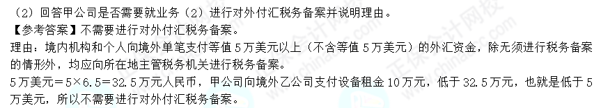 2022年注会《税法》第一批试题及参考答案计算问答题(回忆版)