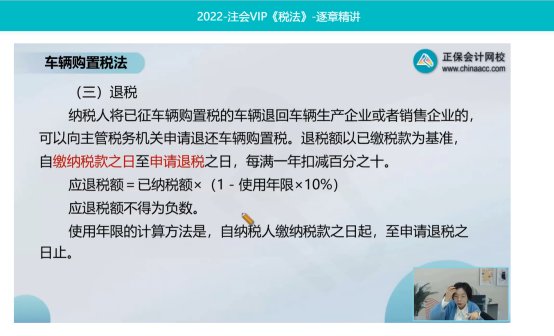 2022年注会《税法》第二批试题及参考答案单选题(回忆版)