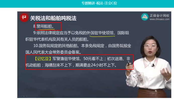 2022年注会《税法》第二批试题及参考答案多选题(回忆版)