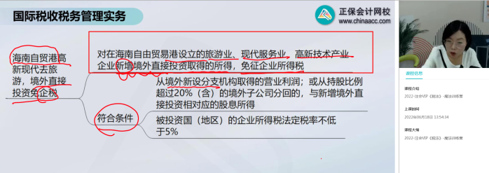 2022年注会《税法》第二批试题及参考答案多选题(回忆版)