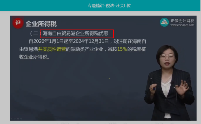 2022年注会《税法》第二批试题及参考答案多选题(回忆版)