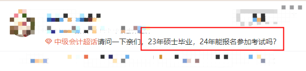 什么？中级会计的报考条件你还搞不清楚？