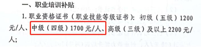 想获得积分落户等丰厚福利吗？快来考中级会计证书吧！