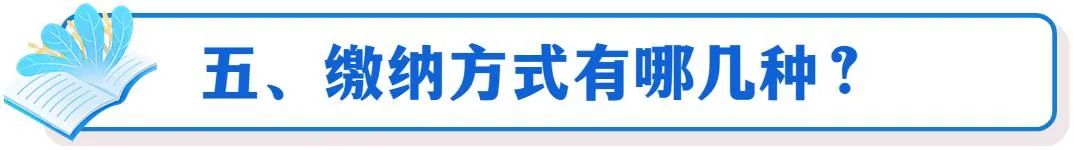 残疾人就业保障金5