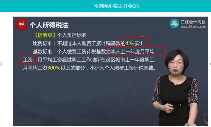 2022年注会《税法》第二批试题及参考答案计算题(回忆版)