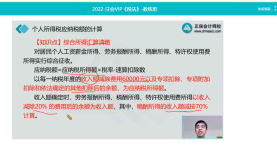 2022年注会《税法》第二批试题及参考答案计算题(回忆版)