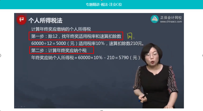 2022年注会《税法》第二批试题及参考答案计算题(回忆版)