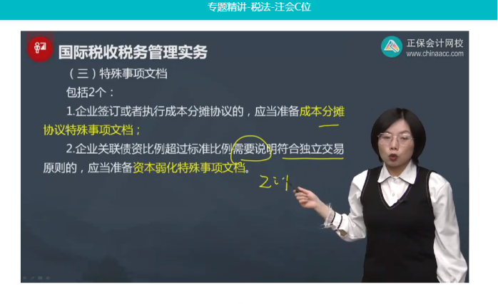 2022年注会《税法》第二批试题及参考答案计算题(回忆版)