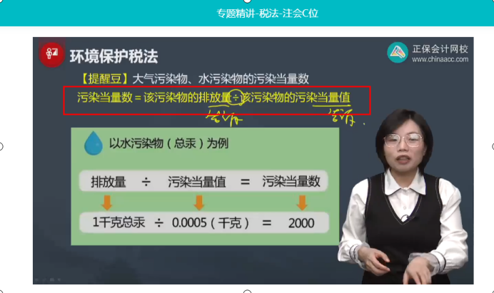 2022年注会《税法》第二批试题及参考答案计算题(回忆版)