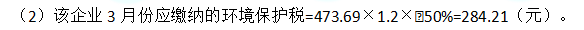 2022年注会《税法》第二批试题及参考答案计算题(回忆版)