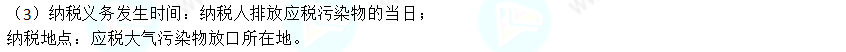 2022年注会《税法》第二批试题及参考答案计算题(回忆版)