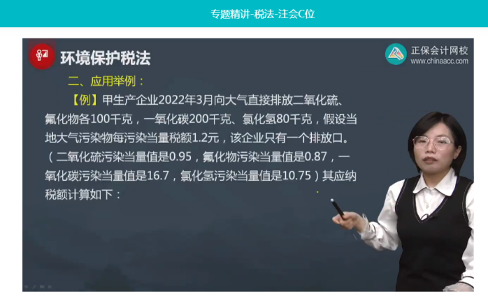 2022年注会《税法》第二批试题及参考答案计算题(回忆版)