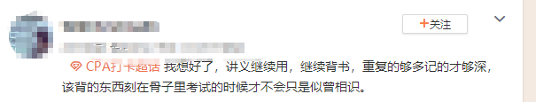 一人一句 你想对注会延考说点啥…