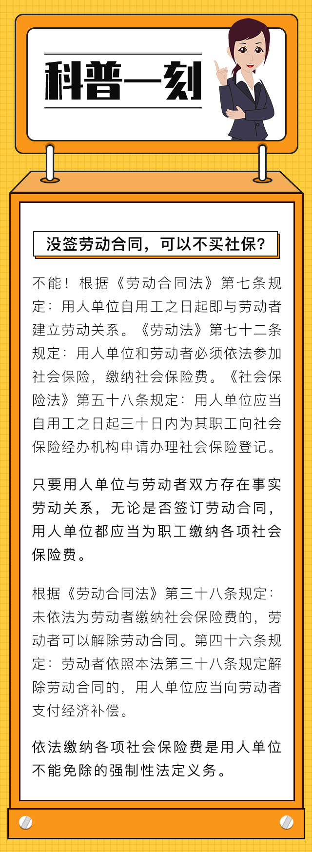 没签劳动合同，可以不买社保？