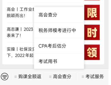 2022高会考试成绩9月30日前公布 你准备好了吗？