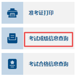 2023年高级会计师查分流程及注意事项