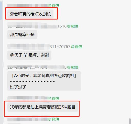 中级备考 免费学习选择适合你的老师