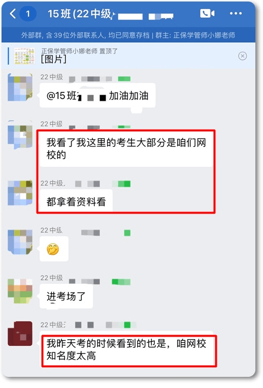 中级备考 免费学习选择适合你的老师