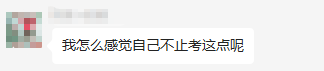 高会成绩公布 感觉自己不止考了这点 分去哪了？