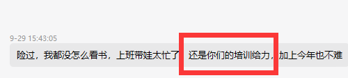 对网校老师说一声谢谢 高会考试通过啦！