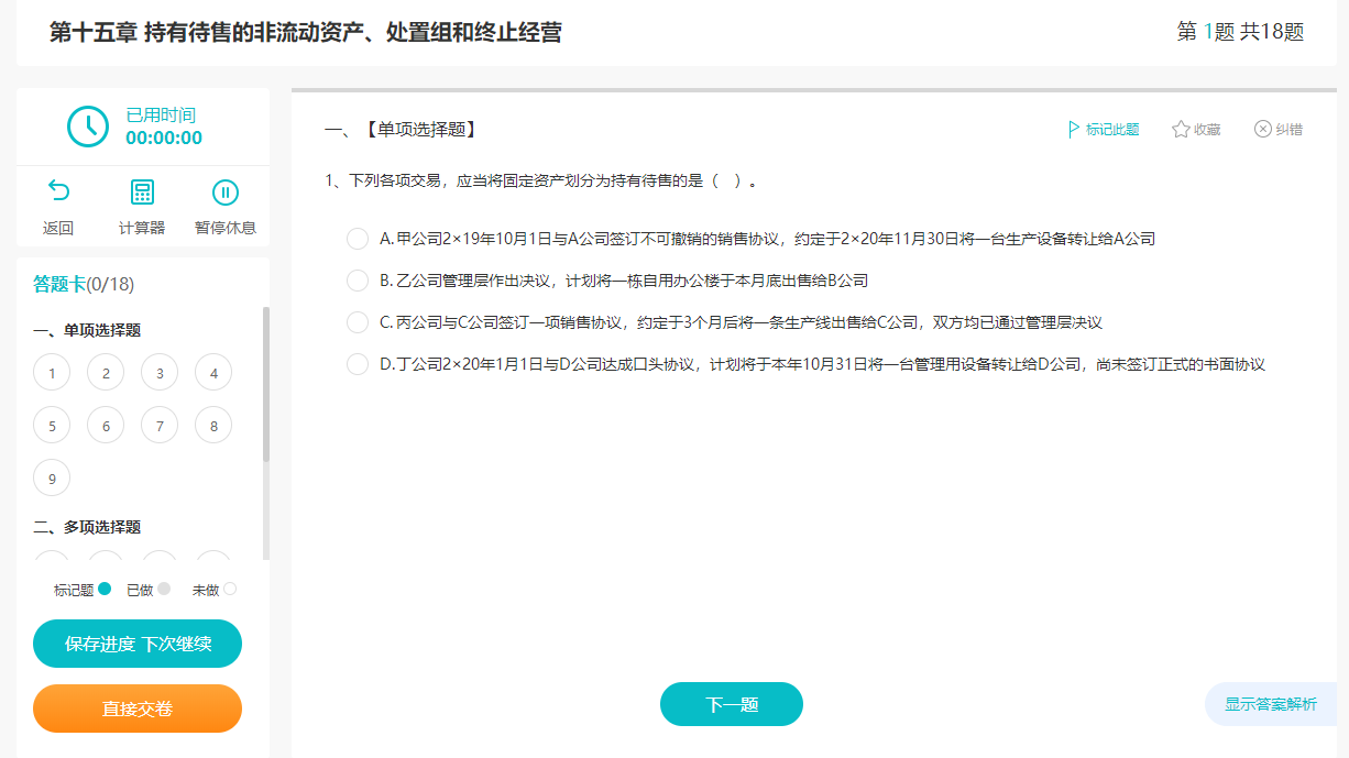 2023注会《会计》预习阶段学习重点(第十五章)