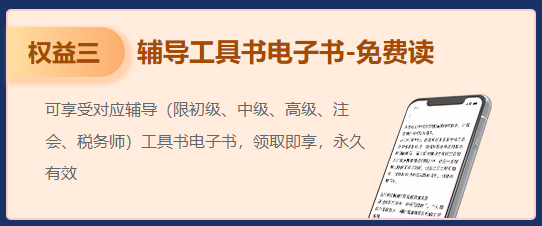 【高会新考季】领超值权益 购高会课程 买多少返多少！