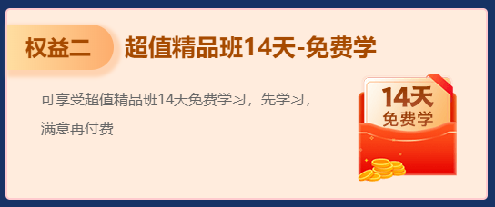 【高会新考季】领超值权益 购高会课程 买多少返多少！