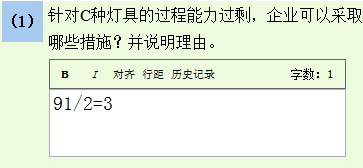 高级经济师机考指数输入1