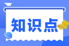 税务师《财务与会计》侠客神功：第四章 投资管理