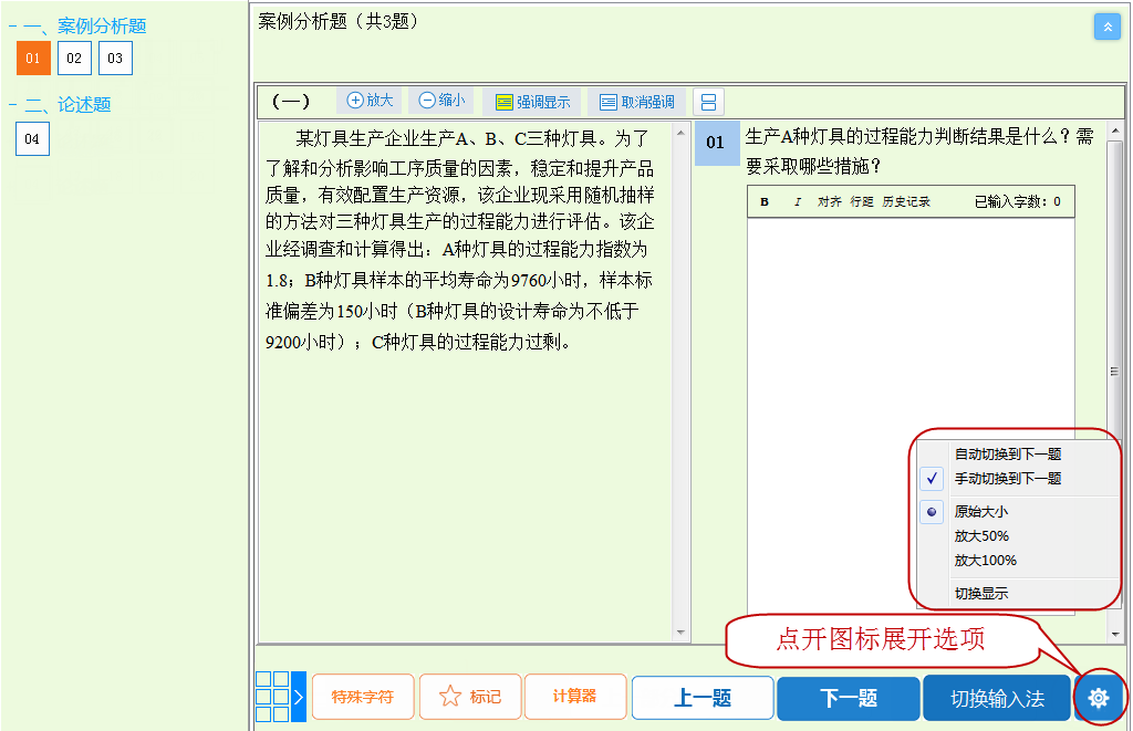 初中级经济师考试机考操作指南！