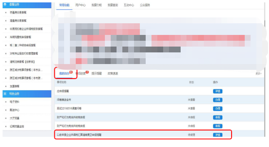 企业所得税汇算清缴期后更正申报提醒