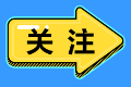 为什么要考FRM金融风险管理师？FRM有何优势？