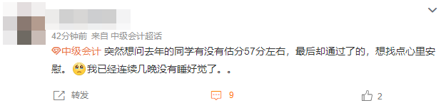 2022中级会计即将查分 估分才50+还有翻盘可能吗？