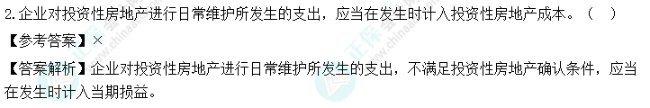 超值精品班2022中级会计实务考试情况分析【第一批次】