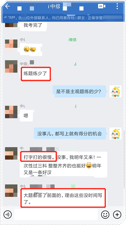 过来人踩的“大坑” 延考的你得注意 机考系统要熟悉