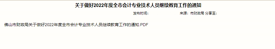 多地官方通知2022年继续教育！