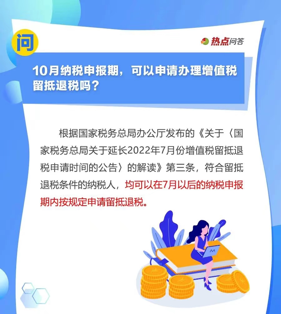 10月“大征期”，研发费用加计扣除优惠如何享受？.